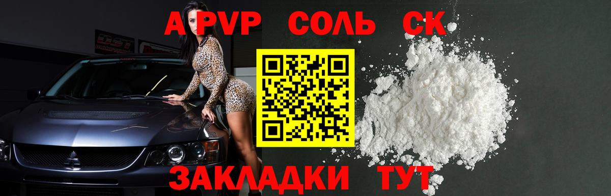 Alpha-PVP мука Михайловск