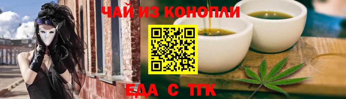 Печенье с ТГК марихуана Михайловск
