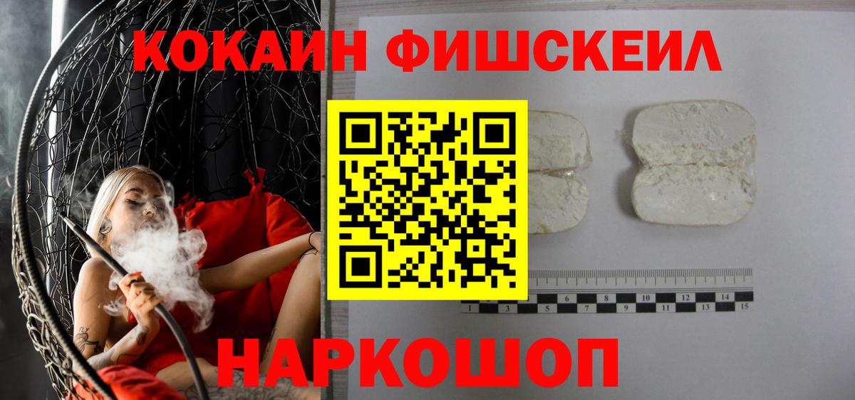 Михайловск  Cocaine VHQ  Вход с VPN  COCAIN  Кокаин Колумбийский 