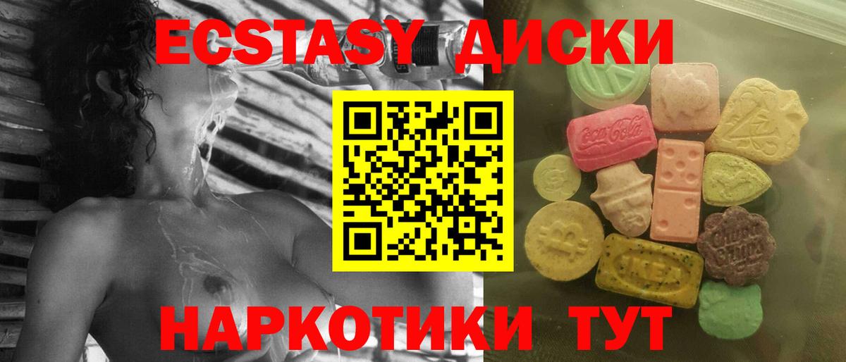 ЭКСТАЗИ louis Vuitton  Вход с VPN  Ecstasy  Ecstasy 250 мг  Михайловск 