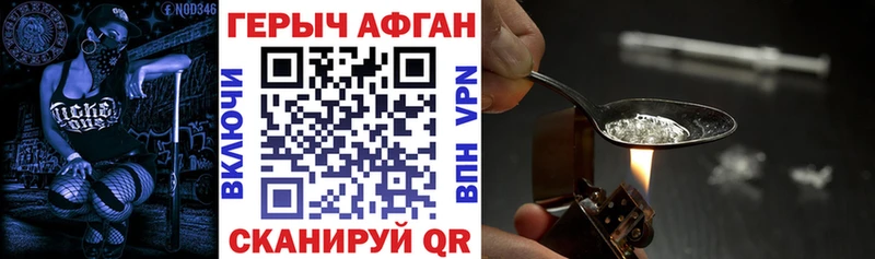 купить наркоту  Михайловск  Героин хмурый 