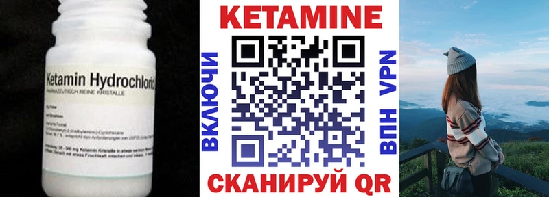 КЕТАМИН VHQ  Михайловск 