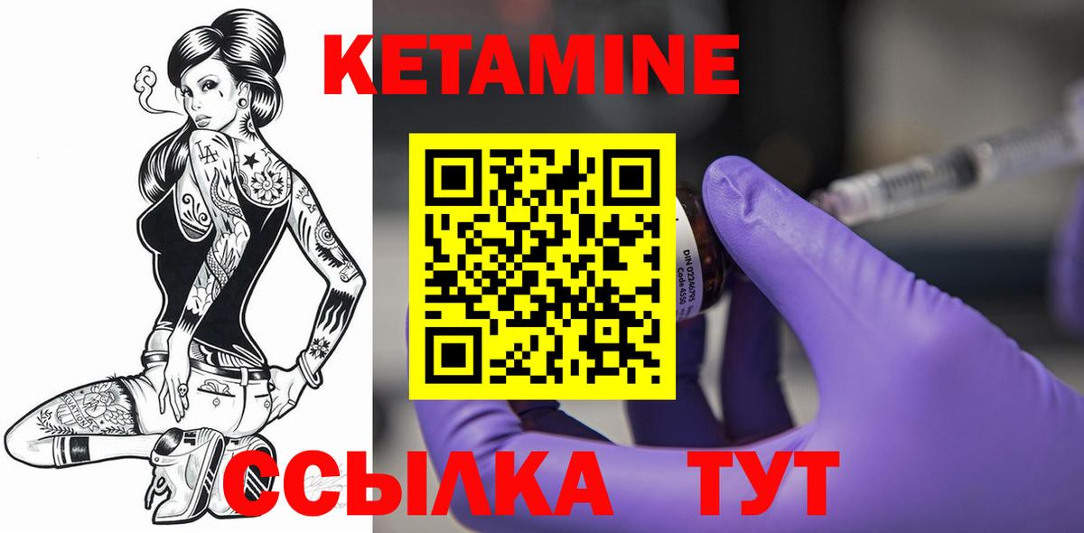 КЕТАМИН ketamine  Вход с VPN  Кетамин VHQ  Михайловск 