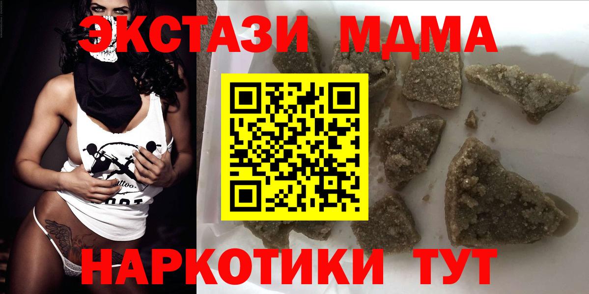 МДМА crystal Михайловск
