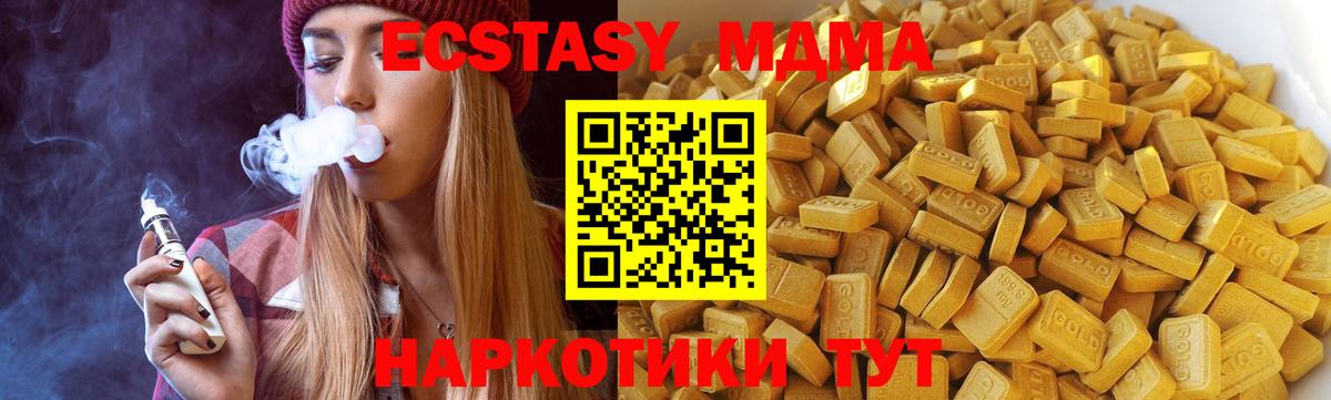MDMA  Вход с VPN  Михайловск  MDMA молли 