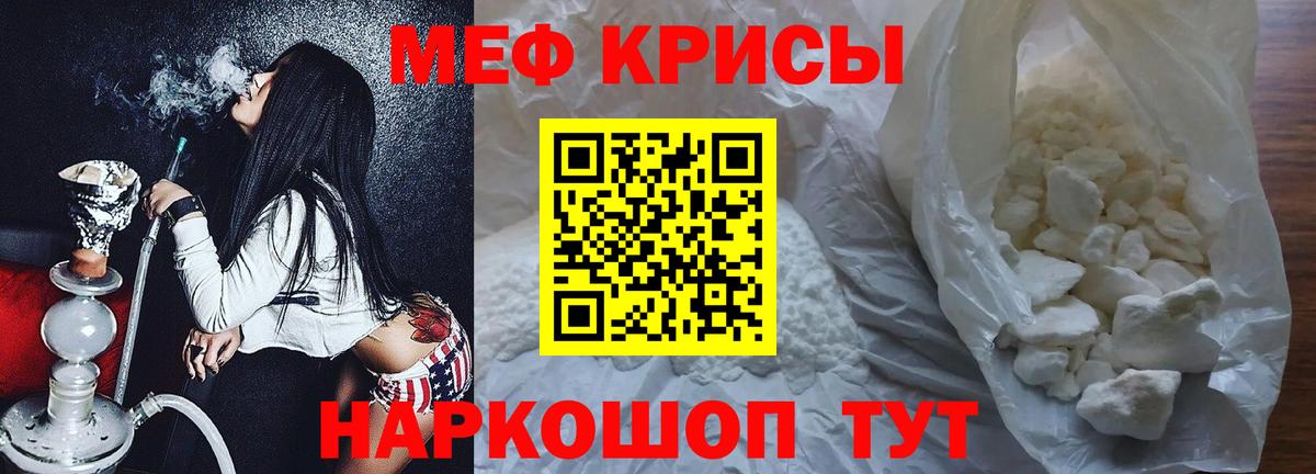 Михайловск  МЯУ-МЯУ  Мефедрон mephedrone  Вход с VPN  Мефедрон мука 