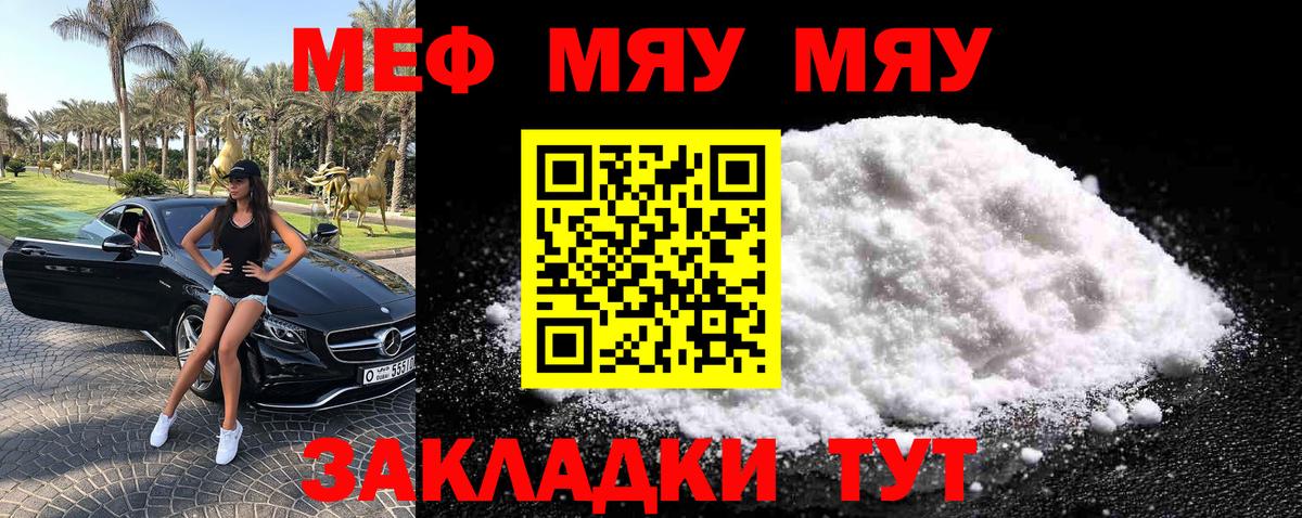 МЕФ кристаллы Михайловск