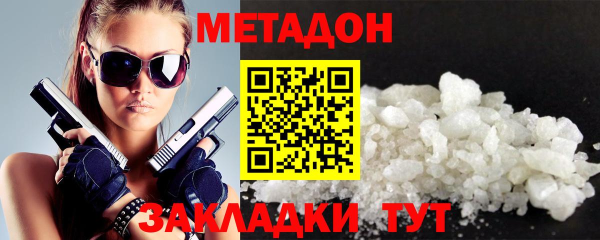 Метадон VHQ  mega онион  Михайловск  МЕТАДОН кристалл  Вход с VPN 