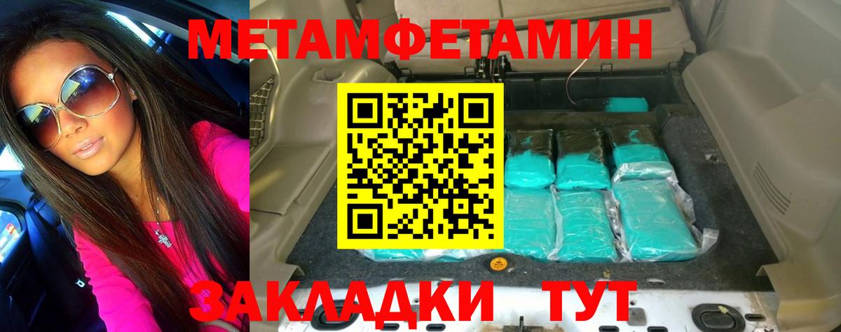 МЕТАМФЕТАМИН пудра  Вход с VPN  Михайловск 