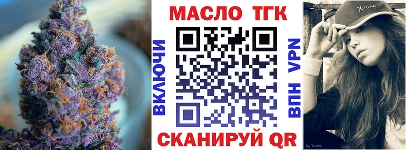 ТГК гашишное масло как найти закладки Михайловск