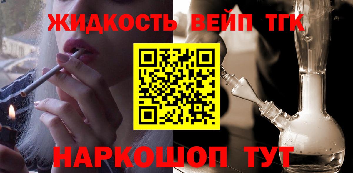 Михайловск  Дистиллят ТГК гашишное масло  Вход с VPN 